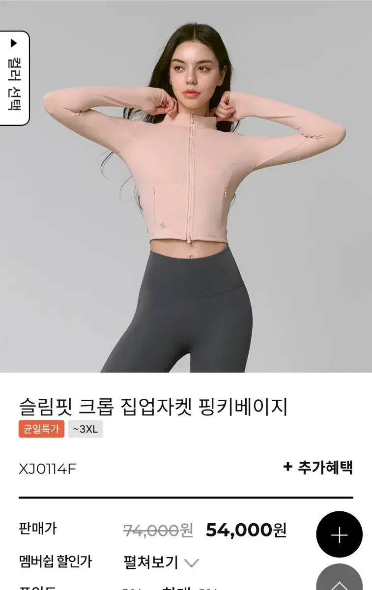 {정품} M 젝시믹스 슬림핏 크롭 집업자켓